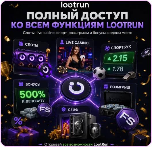 Loot Run — Платформа для азартных игр -303515385 Loot Run — Платформа для азартных игр -303515385