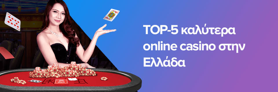 Online Καζίνο στην Ελλάδα Οδηγός για Ασφαλή Παιχνίδια 507740411 Online Καζίνο στην Ελλάδα Οδηγός για Ασφαλή Παιχνίδια 507740411