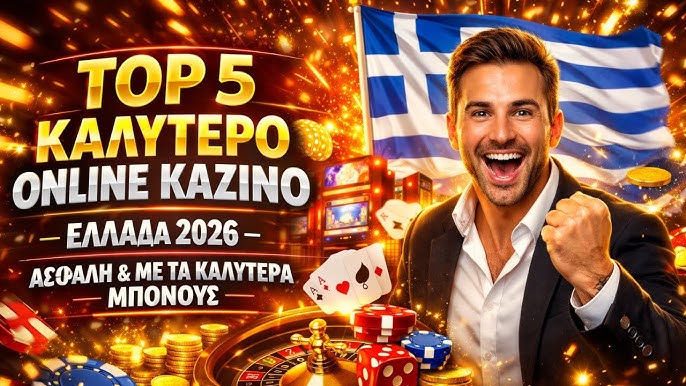 Καζίνο Χωρίς Ταυτοποίηση Ανακαλύπτοντας τον Κόσμο του Διαδικτυακού Τζόγου Καζίνο Χωρίς Ταυτοποίηση Ανακαλύπτοντας τον Κόσμο του Διαδικτυακού Τζόγου