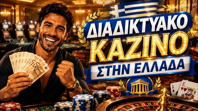 Ζωντανό Διαδικτυακό Καζίνο Μια Νέα Εποχή Στη Διασκέδαση Ζωντανό Διαδικτυακό Καζίνο Μια Νέα Εποχή Στη Διασκέδαση