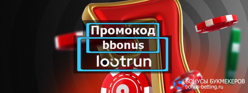 LootRUn Casino Зеркало — доступ и преимущества LootRUn Casino Зеркало — доступ и преимущества