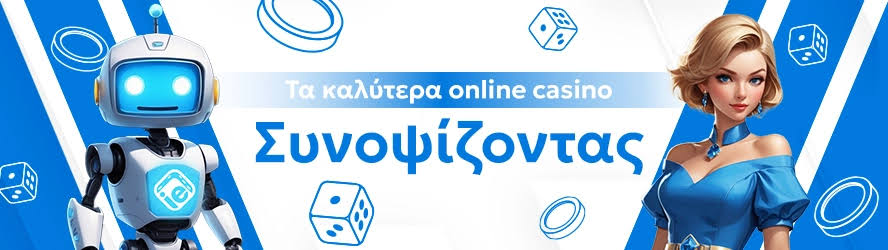 Καλά Ξένα Online Casino Επιλέγοντας το Καλύτερο για Εσάς Καλά Ξένα Online Casino Επιλέγοντας το Καλύτερο για Εσάς