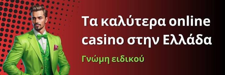 Αξιολογήσεις Online Casino Live Ένας Οδηγός για Παίκτες Αξιολογήσεις Online Casino Live Ένας Οδηγός για Παίκτες